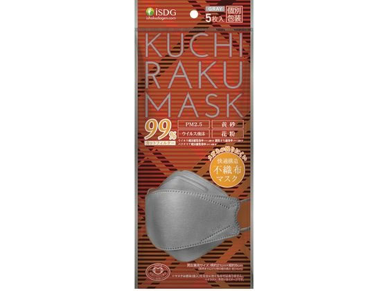 >医食同源 KUCHIRAKU MASK グレー 5枚入 1袋（ご注文単位1袋）【直送品】