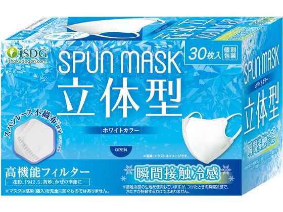 医食同源 立体型スパンレース不織布カラーマスク 冷感 ホワイト 30枚 1箱（ご注文単位1箱）【直送品】