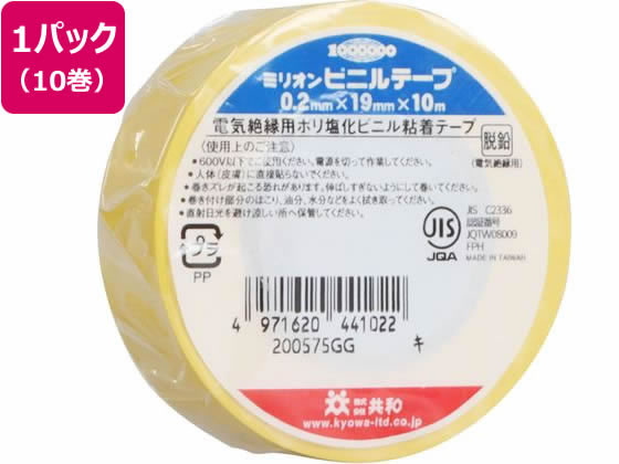 >ミリオンビニールテープ 19mm×10m 黄 10巻入 HF-112-A 1パック（ご注文単位1パック）【直送品】