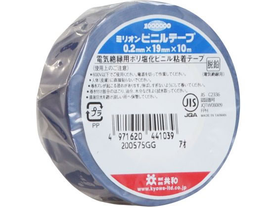 >ミリオンビニールテープ 19mm×10m 青 HF-113-A 1巻（ご注文単位1巻）【直送品】