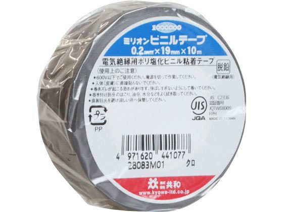 >ミリオンビニールテープ 19mm×10m 黒 HF-117-A 1巻（ご注文単位1巻）【直送品】