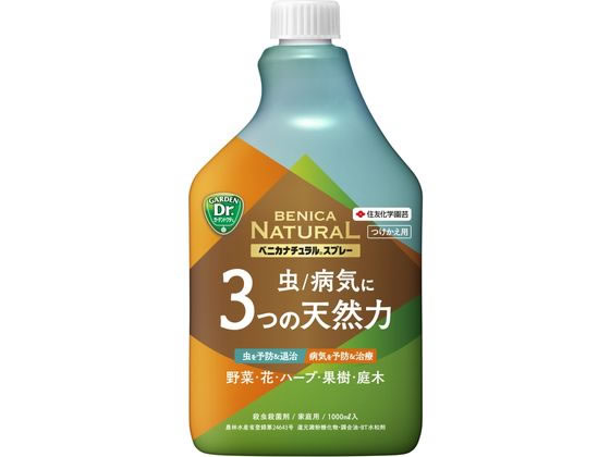 住友化学園芸 ベニカナチュラルスプレー つけかえ1000ml 1個（ご注文単位1個）【直送品】