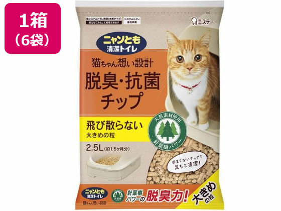 >エステー ニャンとも清潔トイレ 脱臭・抗菌チップ 大きめ粒2.5L 6袋 1箱（ご注文単位1箱）【直送品】