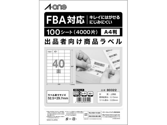 >エーワン FBA対応 出品者向け配送ラベル A4 40面100枚 80322 1袋（ご注文単位1袋）【直送品】