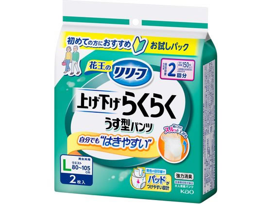 >リリーフ パンツタイプ 上げ下げラクラク うす型パンツ 2回 L 2枚 1パック（ご注文単位1パック）【直送品】