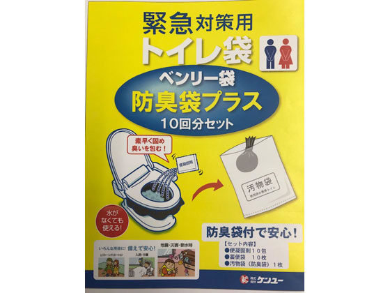 ケンユー ベンリー袋 10回分 防臭袋プラス BI-10EV 1セット（ご注文単位1セット）【直送品】