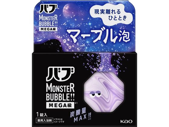 KAO バブ モンスターバブルMEGA級 マーブル泡 1錠 1個（ご注文単位1個）【直送品】