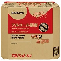 サラヤ アルペットNV 業務用 バッグインバッグ 20L 1箱 ※軽（ご注文単位1箱）【直送品】