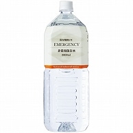 旭産業 非常用保存水 EMERGENCY 5年保存 2L ペットボトル 18本/箱 ※軽（ご注文単位1箱）【直送品】