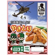 日本ハム 陸上自衛隊戦闘糧食モデル やきとり 5年保存 20食/セット ※軽（ご注文単位1セット）【直送品】