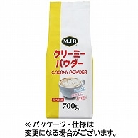 MJB クリーミーパウダー 700g 3袋/セット ※軽（ご注文単位1セット）【直送品】