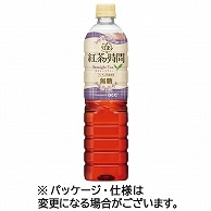 UCC 紅茶の時間 ストレートティー 無糖 900ml ペットボトル 12本/箱 ※軽（ご注文単位1箱）【直送品】