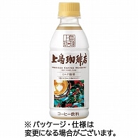 UCC 上島珈琲店 ミルク珈琲 270ml ペットボトル 48本/箱 ※軽（ご注文単位1箱）【直送品】