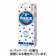 アサヒ飲料 カルピス Lパック 1L 紙パック(口栓付) 6本/箱 ※軽（ご注文単位1箱）【直送品】