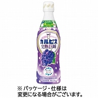 アサヒ飲料 カルピス 完熟巨峰 470ml プラスチックボトル 12本/箱 ※軽（ご注文単位1箱）【直送品】