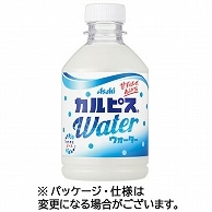 アサヒ飲料 カルピスウォーター 280ml ペットボトル 48本/箱 ※軽（ご注文単位1箱）【直送品】