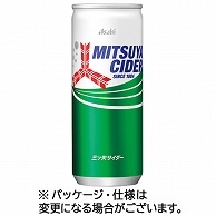 アサヒ飲料 三ツ矢サイダー 250ml 缶 30本/箱 ※軽（ご注文単位1箱）【直送品】