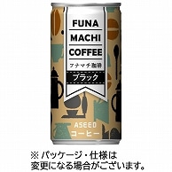 アシード フナマチ珈琲 ブラック 190g 缶 60本/箱 ※軽（ご注文単位1箱）【直送品】