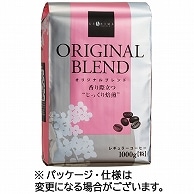 ウエシマコーヒー オリジナルブレンド レギュラー 1kg(粉) 3袋/セット ※軽（ご注文単位1セット）【直送品】