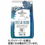 ウエシマコーヒー スペシャルブレンド 300g(豆) 1袋 ※軽（ご注文単位1袋）【直送品】