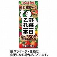 カゴメ 野菜一日これ一本 200ml 紙パック 48本/箱 ※軽（ご注文単位1箱）【直送品】