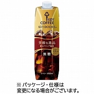 キーコーヒー KEY DOORS＋ リキッドコーヒー 無糖 1L 6本/箱 ※軽（ご注文単位1箱）【直送品】