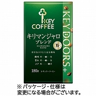 キーコーヒー VP(真空パック) KEY DOORS＋ キリマンジャロブレンド 180g(粉) 1パック ※軽（ご注文単位1パック）【直送品】