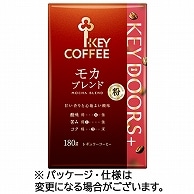 キーコーヒー VP(真空パック) KEY DOORS＋ モカブレンド 180g(粉) 1パック ※軽（ご注文単位1パック）【直送品】