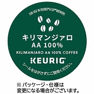 キューリグ Kカップ専用カートリッジ キリマンジァロAA100％ 12個/箱 ※軽（ご注文単位1箱）【直送品】