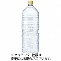 キリンビバレッジ 自然が磨いた天然水 ラベルレス 2L ペットボトル 9本/箱 ※軽（ご注文単位1箱）【直送品】