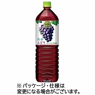 キリンビバレッジ 小岩井 純水ぶどう 1.5L ペットボトル 8本/箱 ※軽（ご注文単位1箱）【直送品】