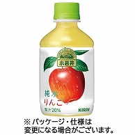 キリンビバレッジ 小岩井 純水りんご 280ml ペットボトル 24本/箱 ※軽（ご注文単位1箱）【直送品】