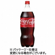 コカ・コーラ 1.5L ペットボトル 6本/箱 ※軽（ご注文単位1箱）【直送品】