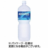 コカ・コーラ アクエリアス 2L ペットボトル 6本/箱 ※軽（ご注文単位1箱）【直送品】