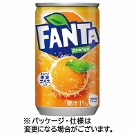 コカ・コーラ ファンタ オレンジ 160ml 缶 60本/箱 ※軽（ご注文単位1箱）【直送品】