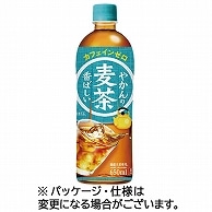 コカ・コーラ やかんの麦茶 from 爽健美茶 650ml ペットボトル 48本/箱 ※軽（ご注文単位1箱）【直送品】