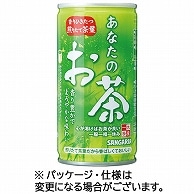 サンガリア あなたのお茶 190g 缶 30本/箱 ※軽（ご注文単位1箱）【直送品】