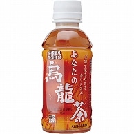 サンガリア あなたの烏龍茶 200ml ペットボトル 60本/箱 ※軽（ご注文単位1箱）【直送品】