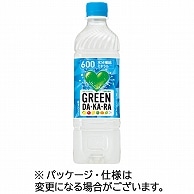 サントリー GREEN DA・KA・RA 600ml ペットボトル 48本/箱 ※軽（ご注文単位1箱）【直送品】