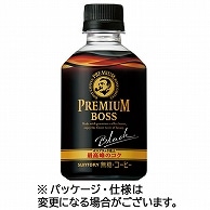 サントリー プレミアムボス ブラック 285ml ペットボトル 48本/箱 ※軽（ご注文単位1箱）【直送品】