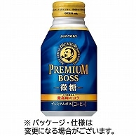 サントリー プレミアムボス 微糖 260g ボトル缶 48本/箱 ※軽（ご注文単位1箱）【直送品】