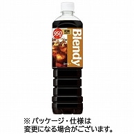 サントリー ブレンディ ボトルコーヒー 低糖 950ml ペットボトル 24本/箱 ※軽（ご注文単位1箱）【直送品】