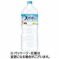 サントリー 天然水 2L ペットボトル 6本/箱 ※軽（ご注文単位1箱）【直送品】