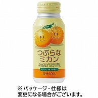 ジェイエイフーズおおいた つぶらなミカン 190g ボトル缶 60本/箱 ※軽（ご注文単位1箱）【直送品】