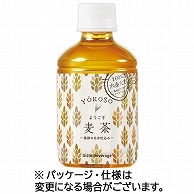 ニットービバレッジ ようこそ(YOKOSO) 麦茶 280ml ペットボトル 72本/箱 ※軽（ご注文単位1箱）【直送品】