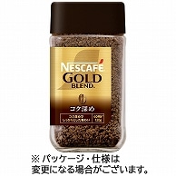 ネスレ ネスカフェ ゴールドブレンド コク深め 120g瓶 1本 ※軽（ご注文単位1本）【直送品】