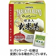 ハラダ製茶 やぶ北ブレンド 徳用抹茶入玄米茶ティーバッグ 50個/箱 ※軽（ご注文単位1箱）【直送品】