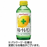 ポッカサッポロ キレートレモン 155ml 瓶 48本/箱 ※軽（ご注文単位1箱）【直送品】