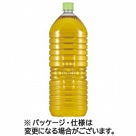 伊藤園 おーいお茶 緑茶 ラベルレス 2L ペットボトル 9本/箱 ※軽（ご注文単位1箱）【直送品】