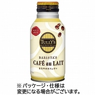 伊藤園 タリーズコーヒー バリスタズ カフェオレ 220ml ボトル缶 24本/箱 ※軽（ご注文単位1箱）【直送品】